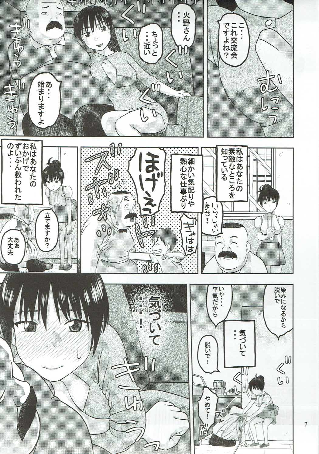 (C90) [Studio Wallaby (Niiruma Kenji)] Sailor Mars ga Hitomebore Shita Oji-san to Seikou (Bishoujo Senshi Sailor Moon) page 6 full