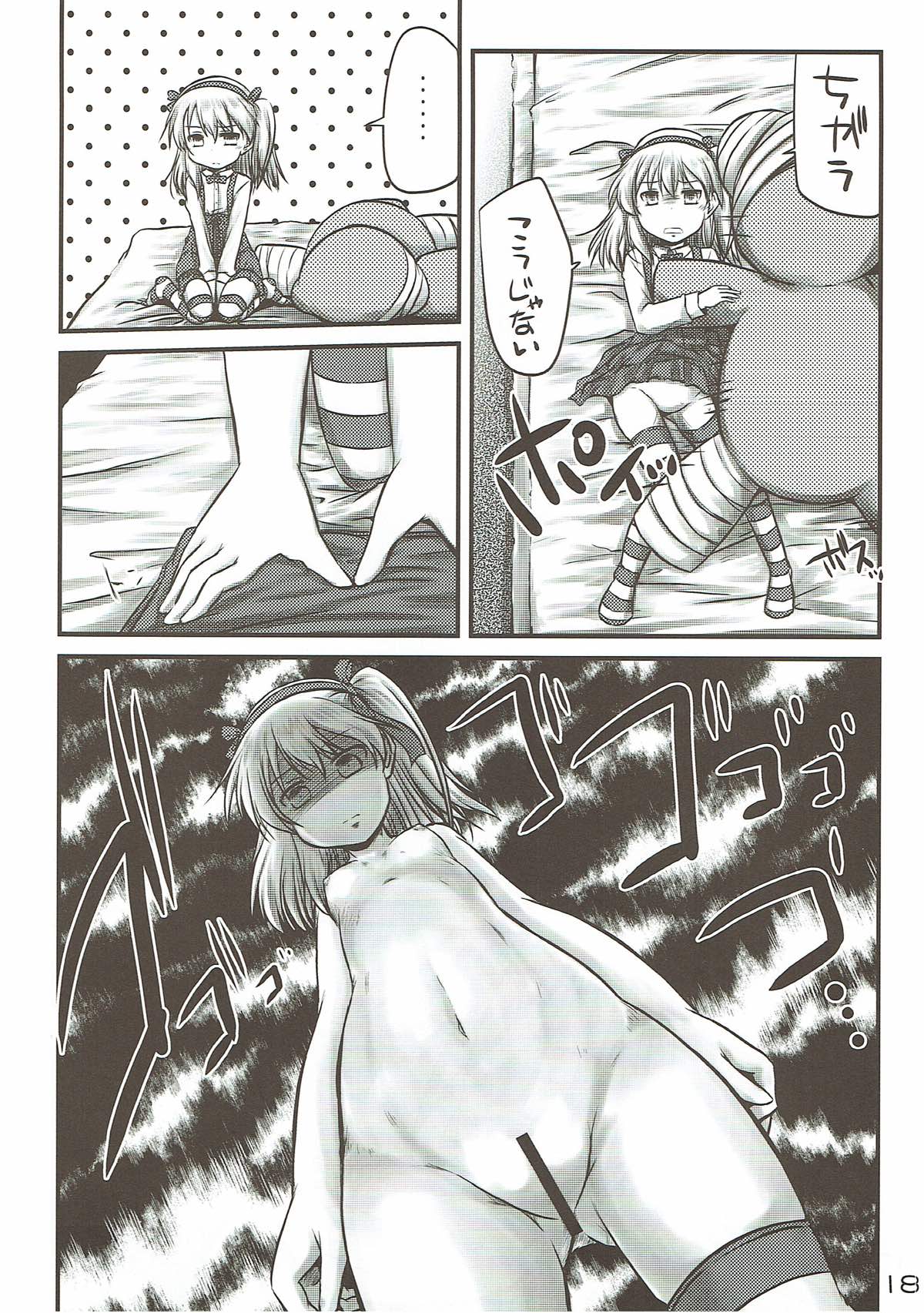 (C92) [Snow Ice (Misana)] Boko no Bokochin de Bokonie Suru Ohanashi. + Shimada Arisu-chan ga Otoile ni Ikenai Ohanashi. (Girls und Panzer) page 17 full