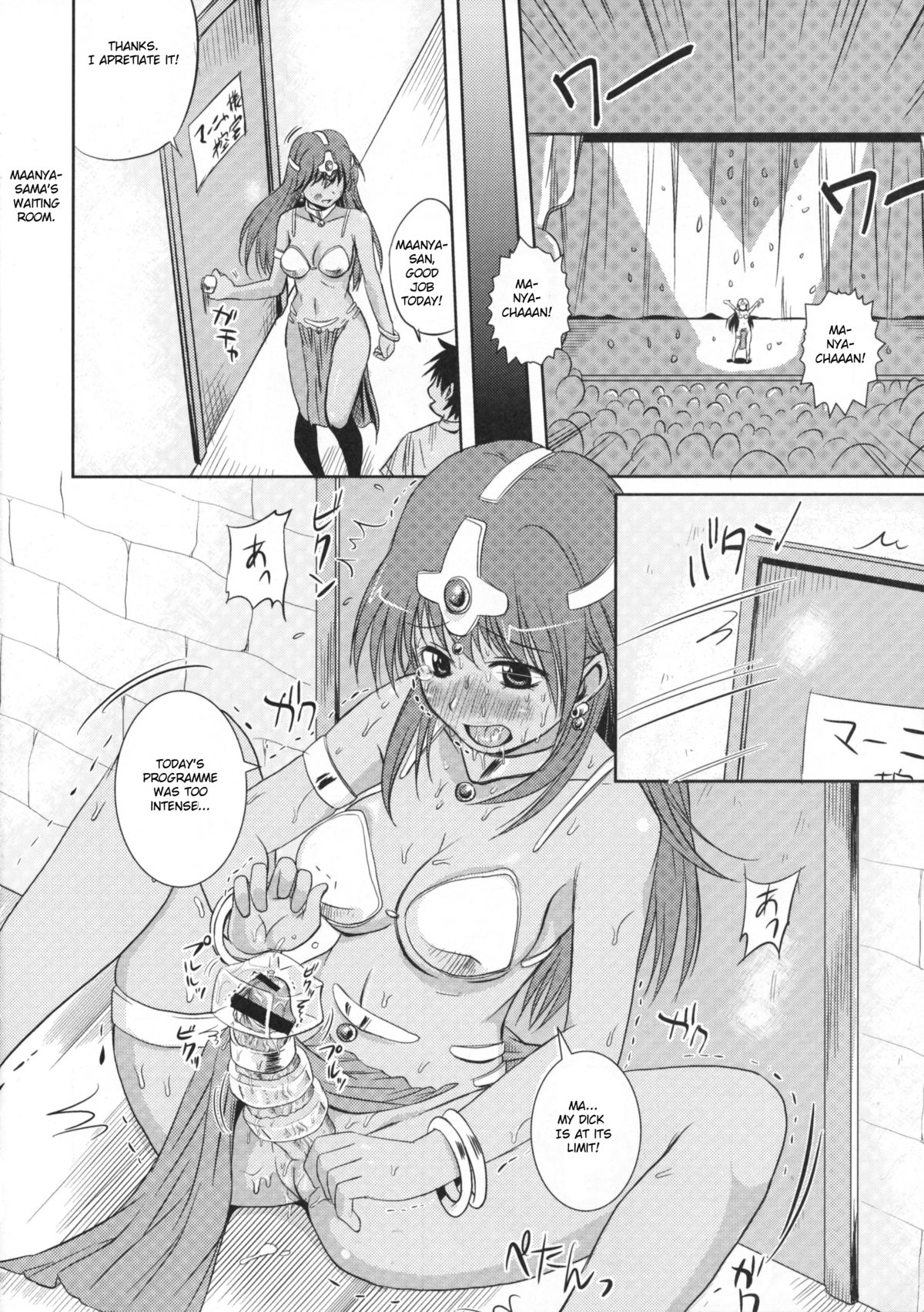 (C74) [Milk Gohan (Aita Nikov)] Ma (Dragon Quest IV) [English] [TSHH] page 5 full