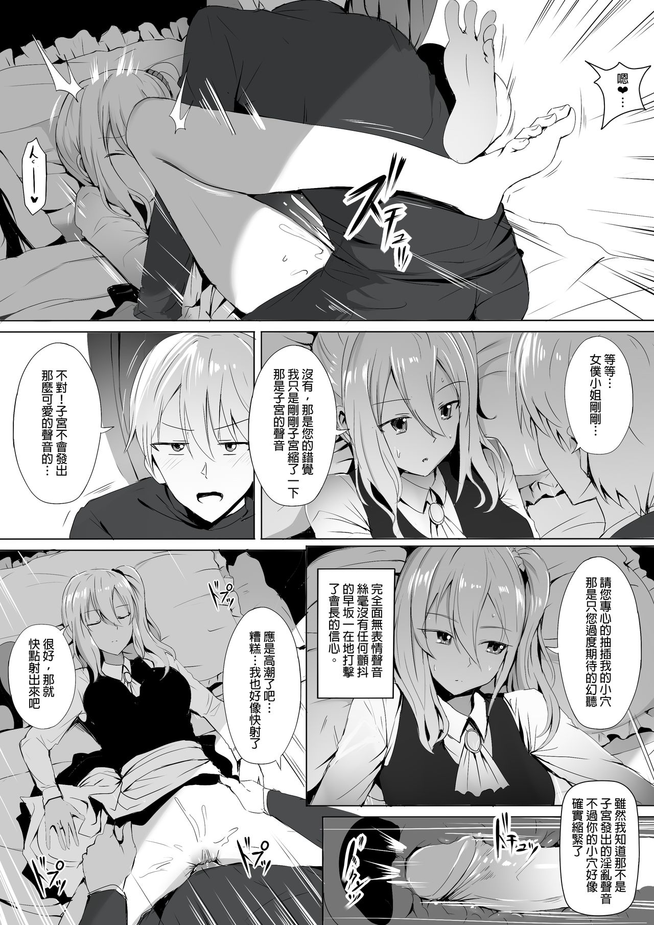 [Ginhaha] Shinomiya no Maid wa Tokojyouzu~ Professional Jintai Onahole (Kaguya-sama wa Kokurasetai) [Chinese] page 13 full