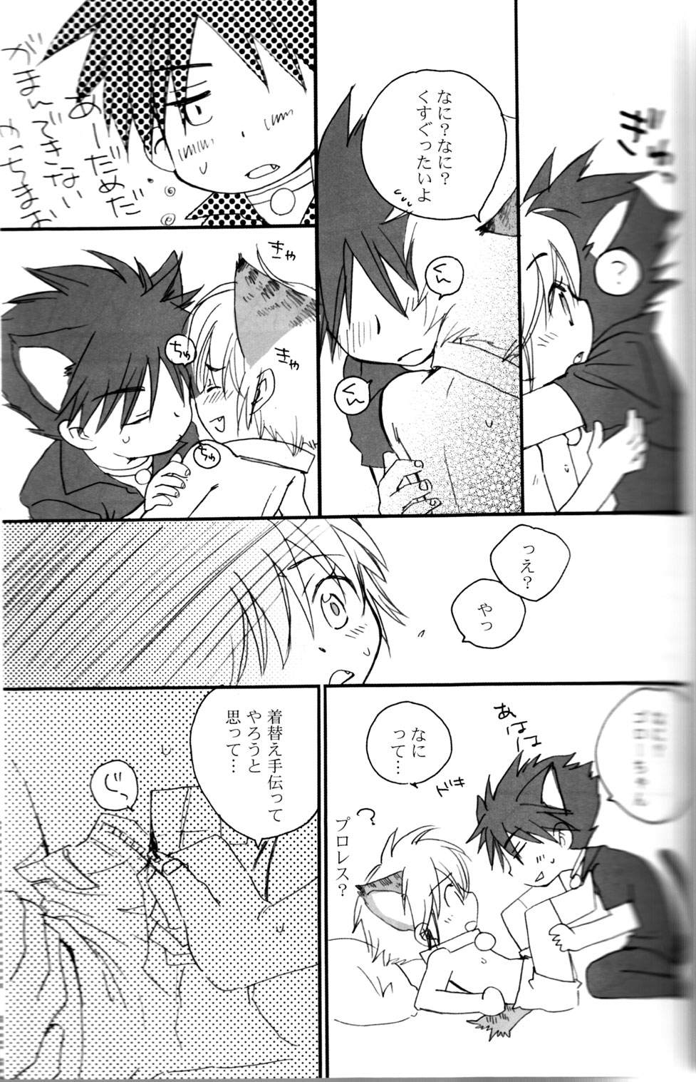 Peach Drop- Arco Iris page 19 full