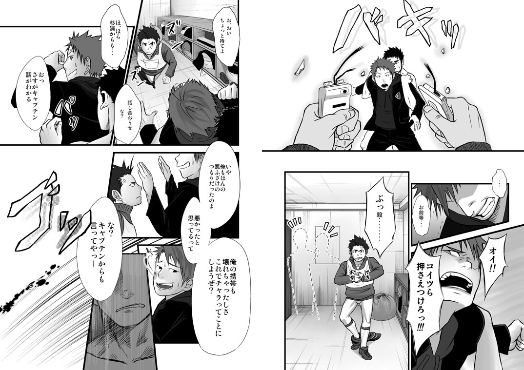 [Mentaiko] Saishou Kouyakusuu ~Part 2~ page 21 full