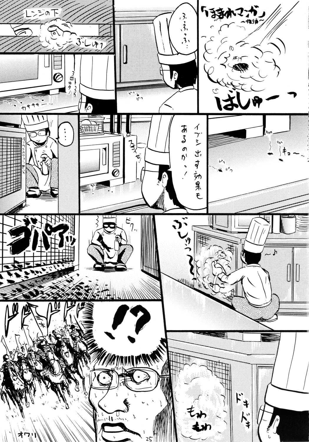 (C70) [Suzu no Oka (Homare)] Suzu no Shitatari page 24 full