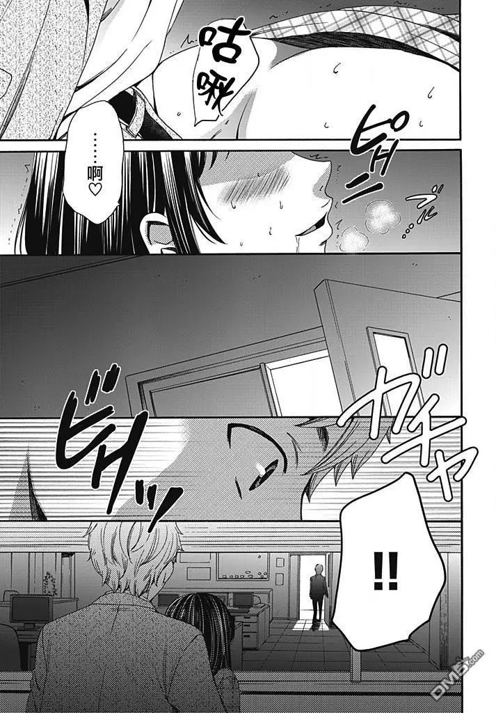 [Gotoh Akira] Netorase Keiyaku | NTR契约 Ch. 6 [Chinese] page 19 full