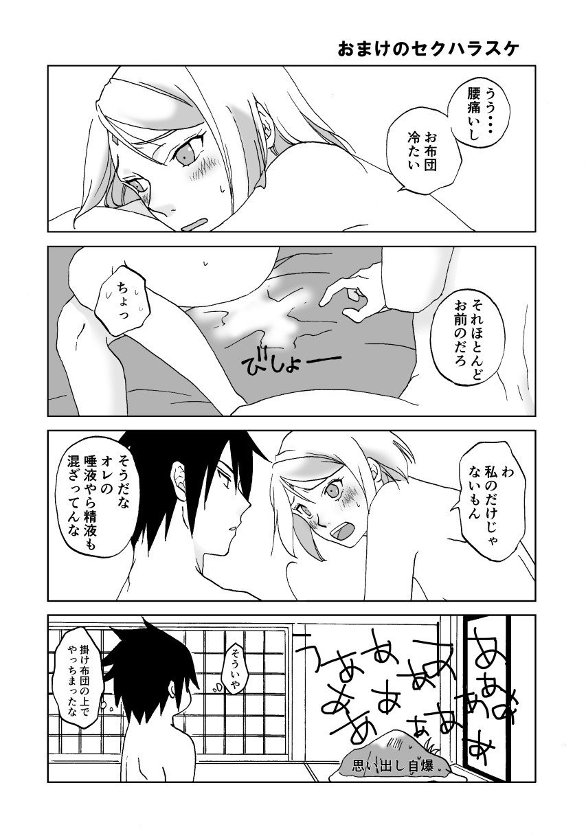 [berutunogaeru (Shiba)] Retsujou Accumulation (NARUTO) [Digital] page 31 full