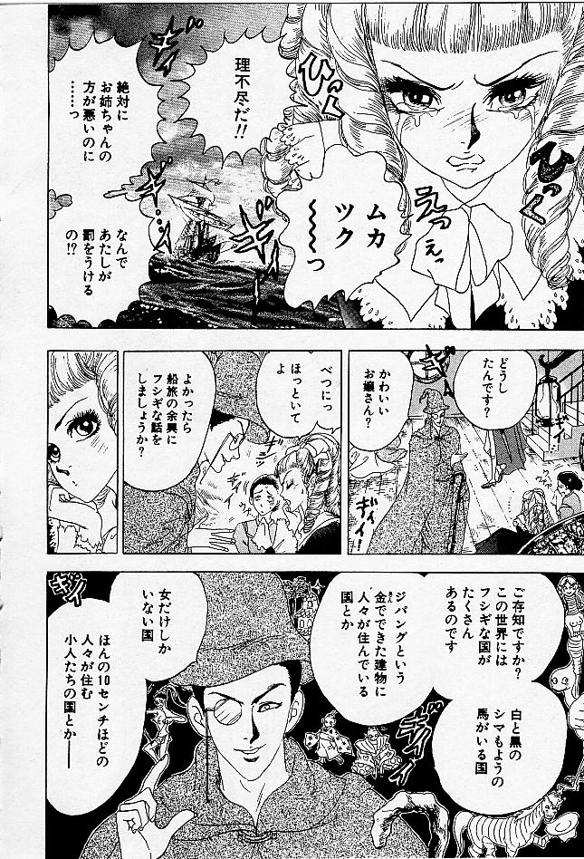 [Yahagi Takako] Chiisai Kara page 6 full