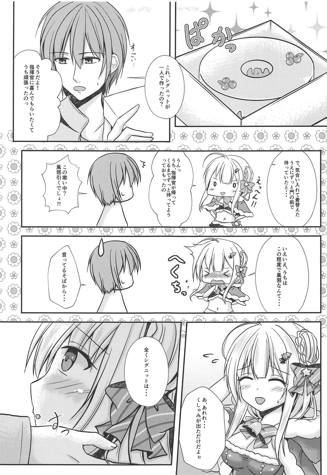 (C95) [Wataame no Shizuku (Yoizuki Mashiro)] Fuyu no Okurimono (Azur Lane) page 6 full