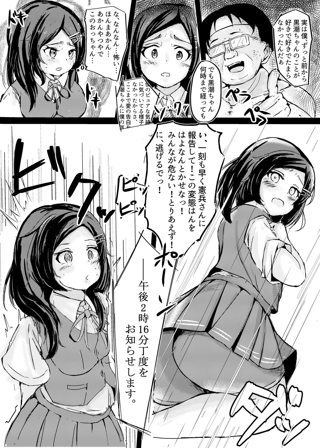 [Sakura AB] Kuroshio-chan to Saimin Love Icha Harama Sekurosu! (Kantai Collection -KanColle-) [Digital] page 7 full