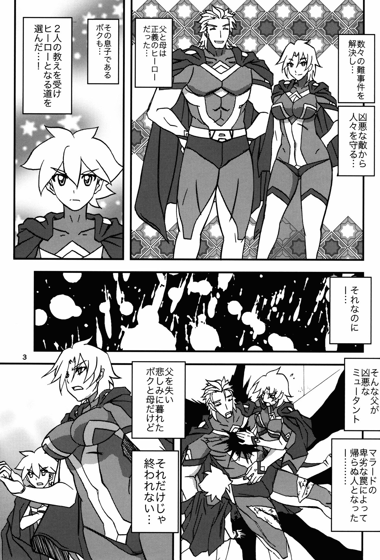 (C94) [Sankaku Apron (Sanbun Kyoden, Umu Rahi)] Delusion E page 3 full