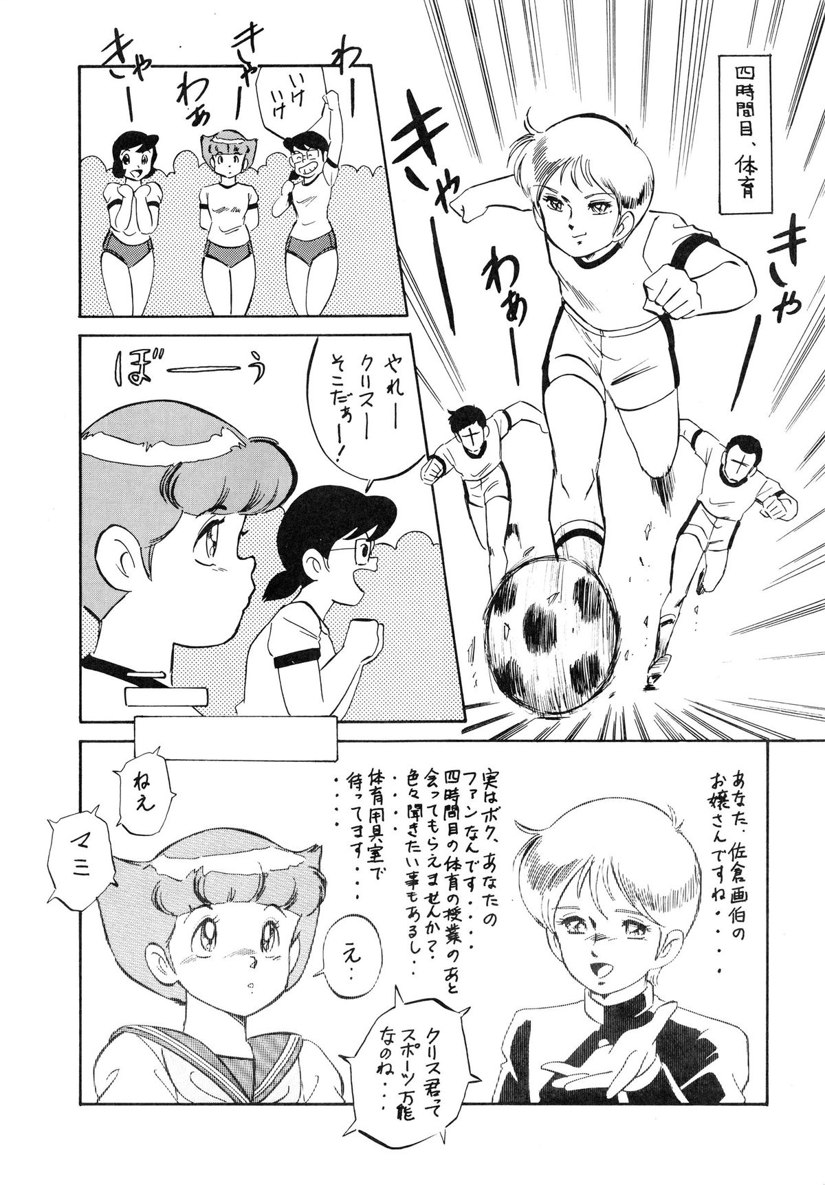 (C37) [ALPS (Various)] LOOK OUT 20 (Various) page 54 full
