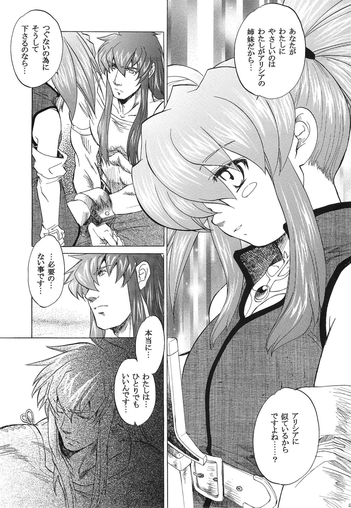 (CR37) [Toko-ya (HEIZO, Kitoen)] RPxZS (Tales of Symphonia) page 20 full