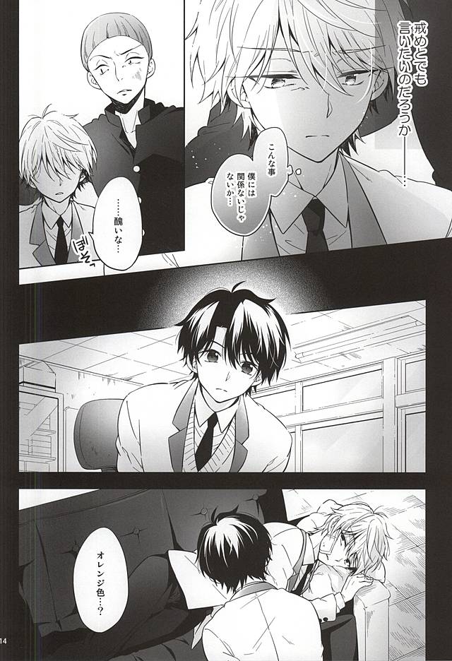 (HaruCC20) [krgmICE. (Kuromine)] Yuushoku Lens (Zenpen) (ALDNOAH.ZERO) page 11 full