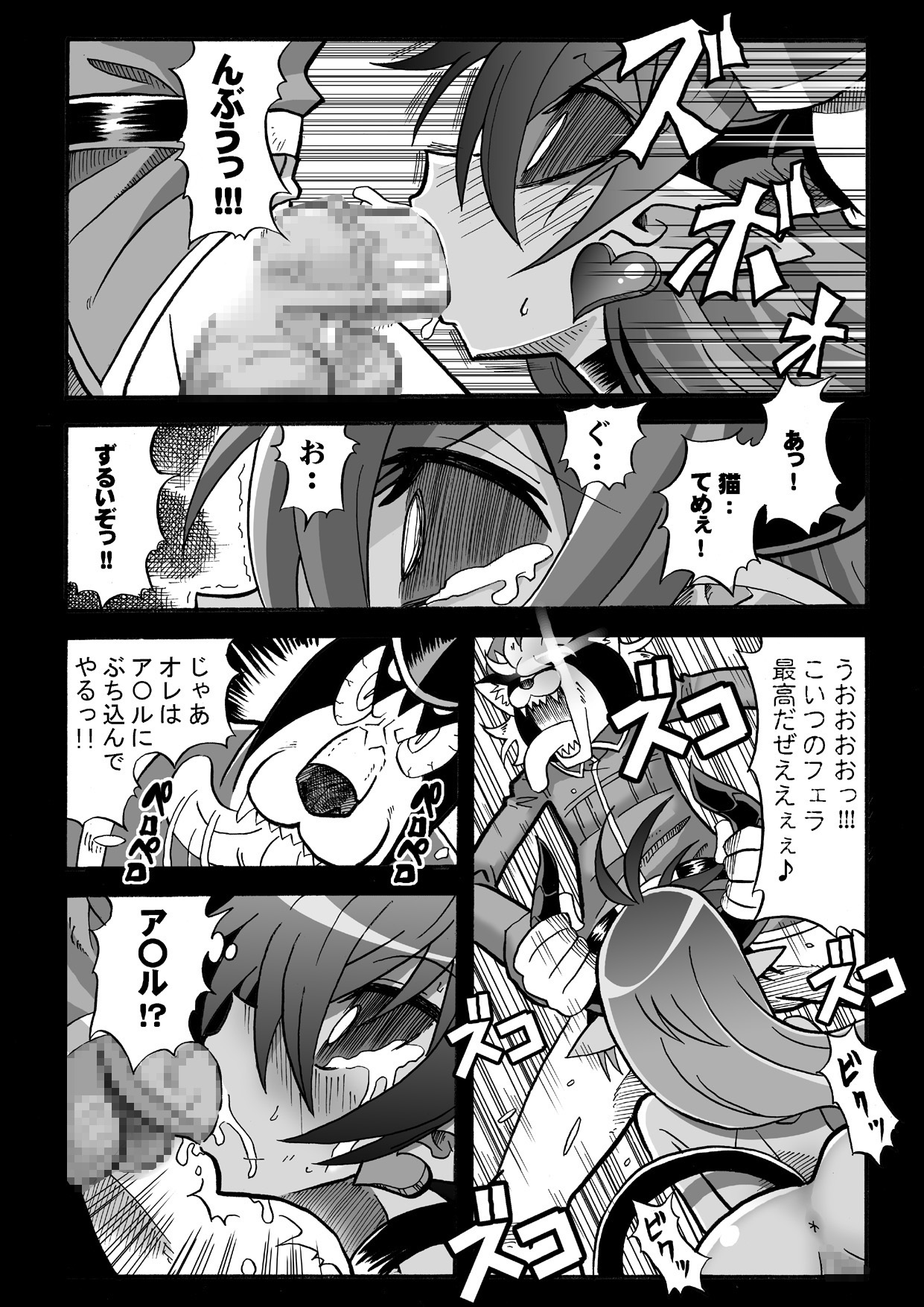 [真昇龍軒] 角と尻尾と屍と (3) page 9 full