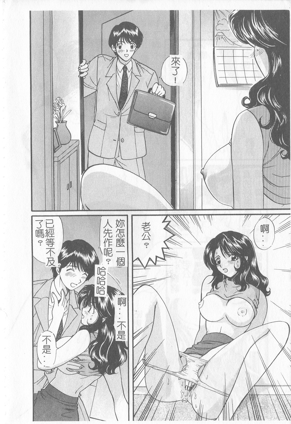 [Hirose Miho] Koisuru Onee-san [Chinese] page 21 full