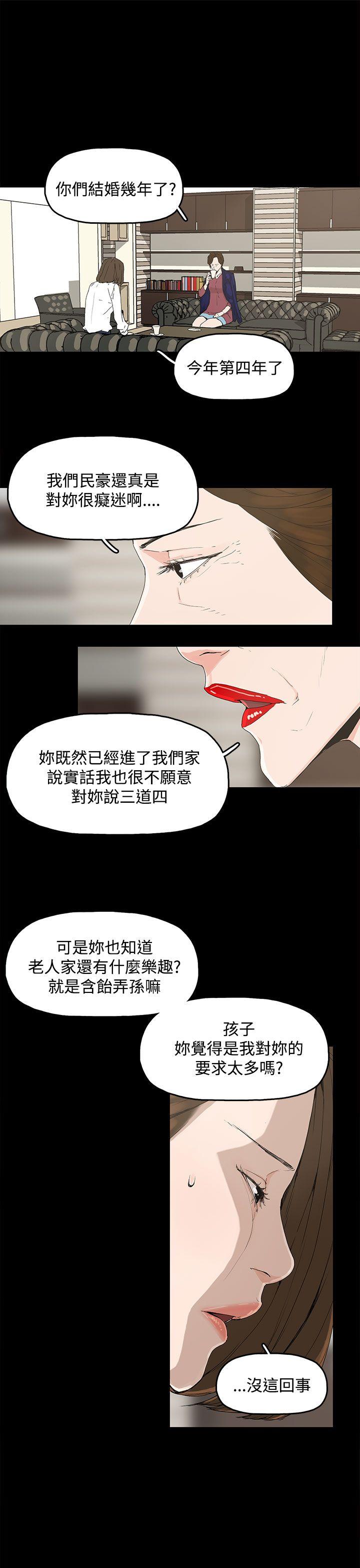 代理孕母 1 [Chinese] Manhwa page 4 full