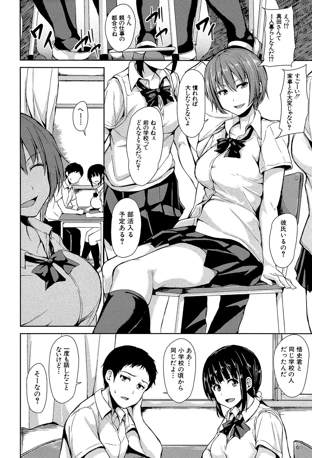 [Tachibana Omina] Ikinari! Harem Life [Digital] page 47 full