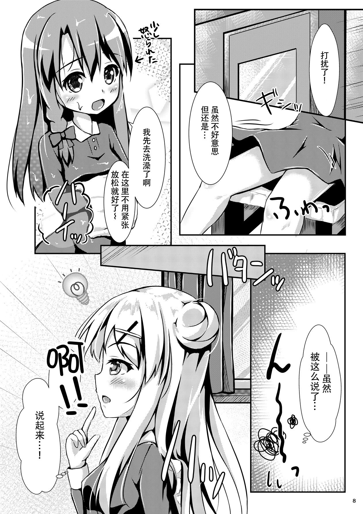 (C88) [AQUA:VER (Pirason)] Yuriiro One Night (Kiniro Mosaic) [Chinese] [脸肿汉化组] page 8 full