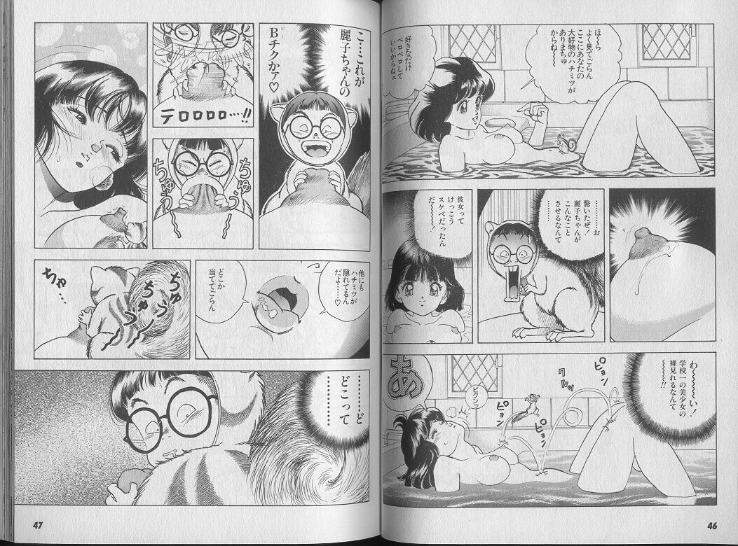 [U-Jin] Kanojo no Inbou 1 - Conspiracy 1 page 27 full
