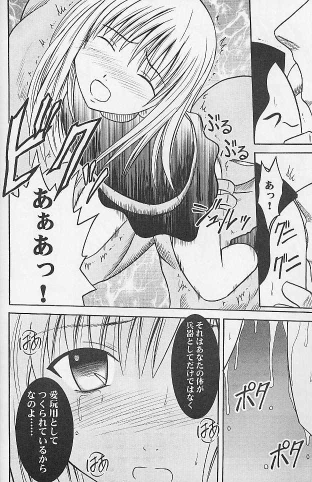 [Crimson Comics (Carmine)] Jitubutu Teiji Kyouiku 1 (Black Cat) page 13 full