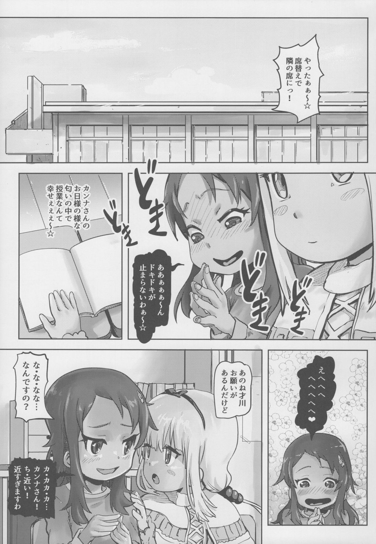 (SC2017 Summer) [Strawberry Milk Studio (Lunaluku)] Kanna Kamui no Meidorei (Kobayashi-san-chi no Maid Dragon) page 2 full