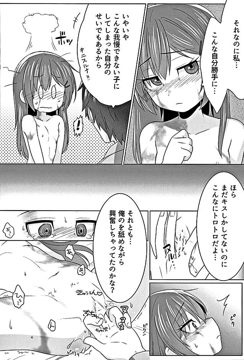 (COMIC1☆10) [Testa Kitchen (Various)] Mugen no Sylvie (Dorei to no Seikatsu -Teaching Feeling-) page 14 full