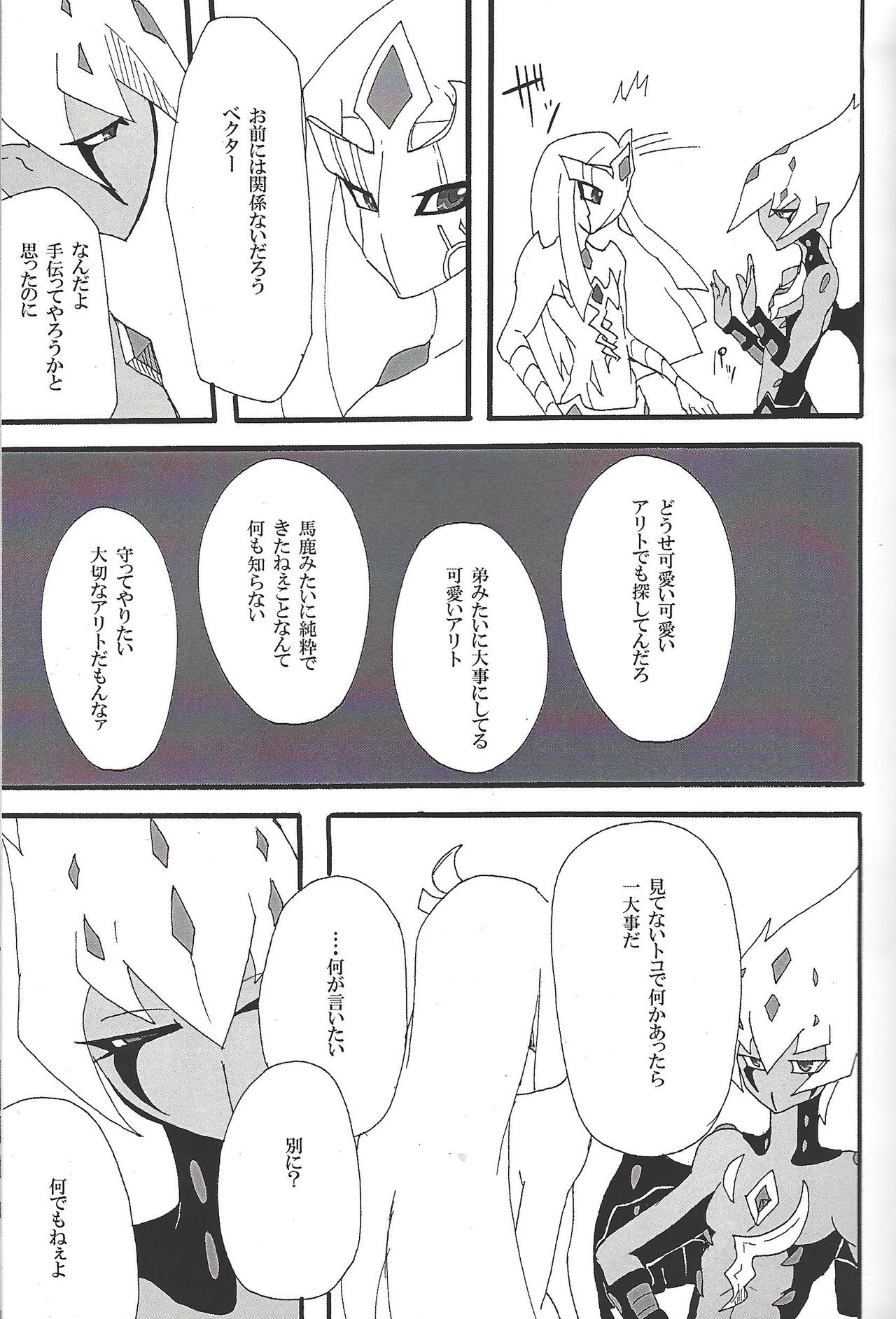 (Sennen Battle Phase 17) (alwaysHP1 [Senda sumaru]) ALL stars In TOrridiy (Yu-Gi-Oh! Zexal) page 79 full