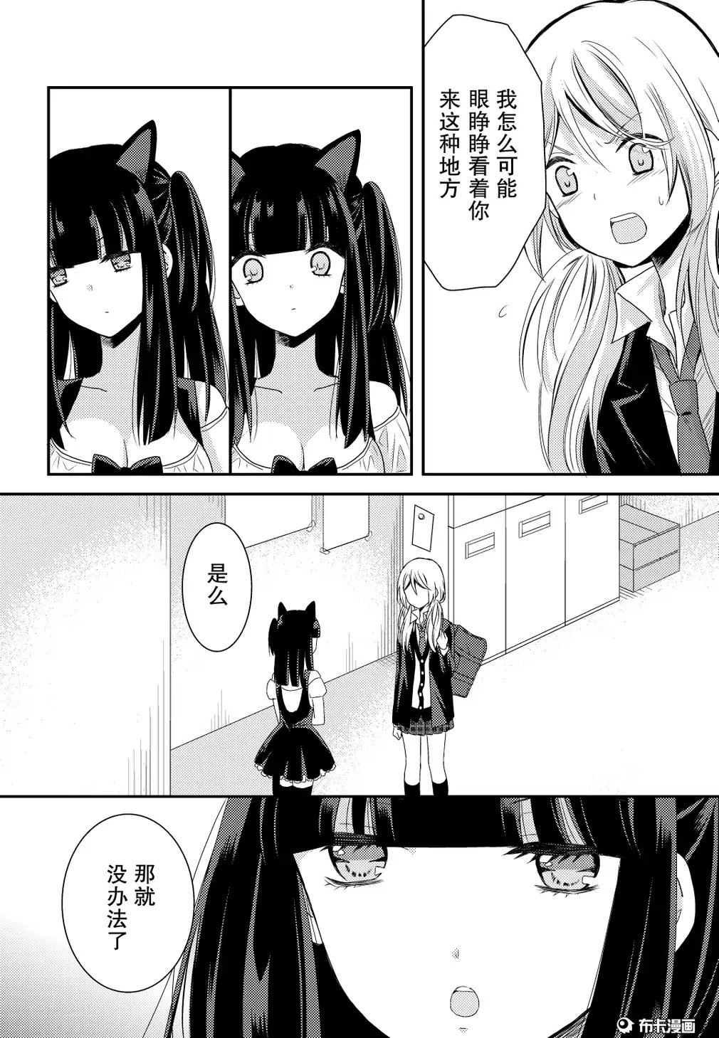 捏造trap10 page 35 full