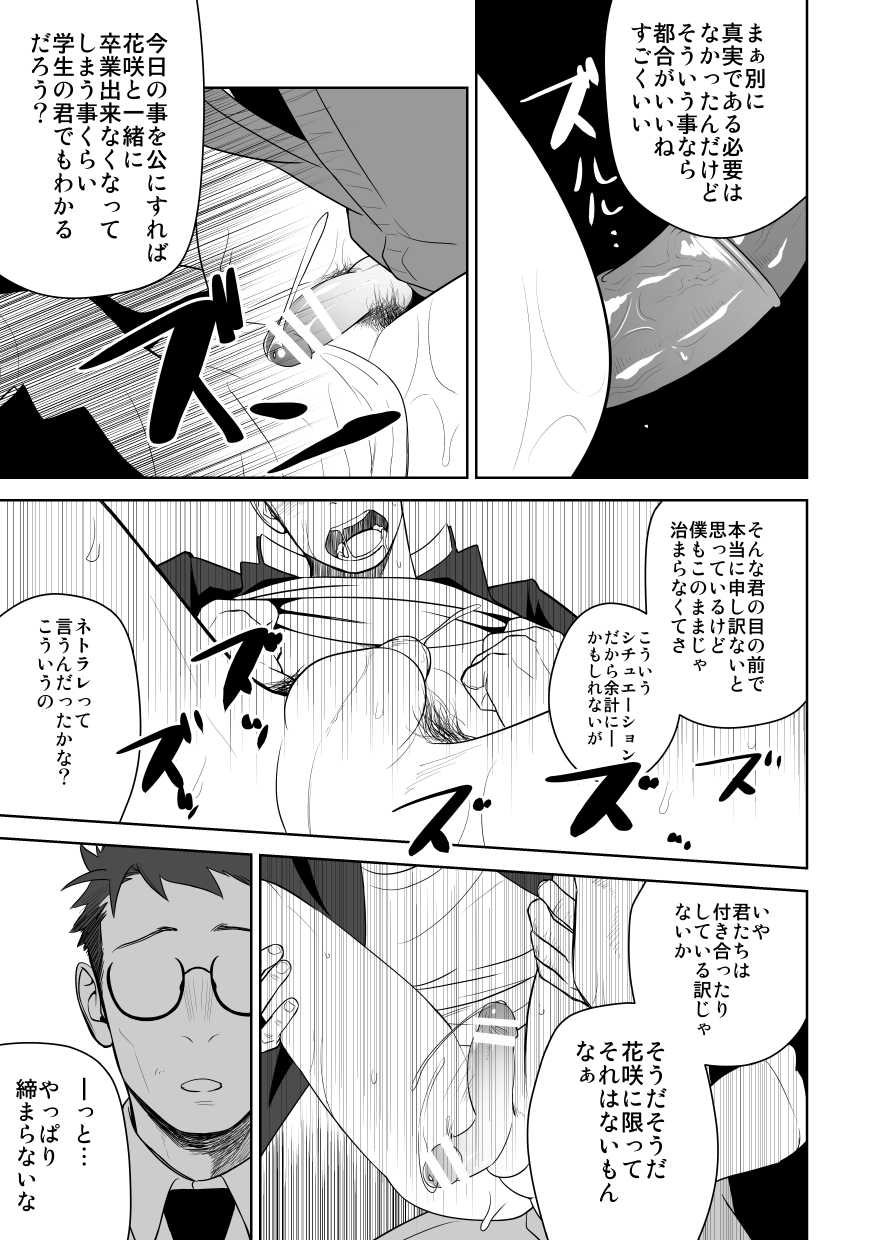 [Mentaiko (Itto)] Tabun Sore ga Love Nanjanakarou ka. 2 [Digital] page 39 full
