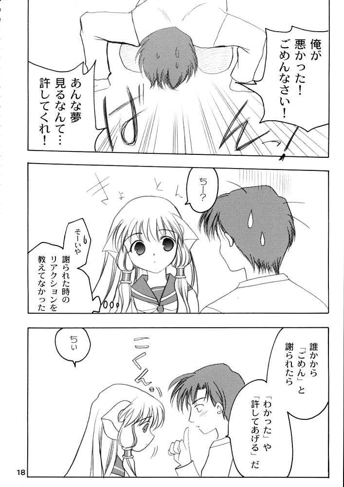 [Plum] Chii Pappa (Chobits) page 17 full