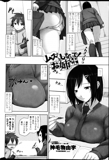 COMIC Penguin Club Sanzokuban 2013-03 - page 32