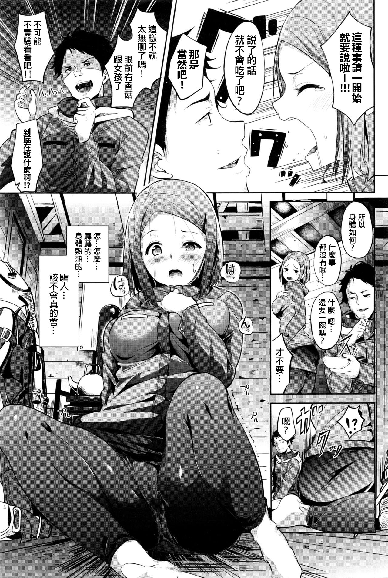 [Alp] Trip Trap (COMIC BAVEL 2016-05) [Chinese] [最愛路易絲澪漢化組] page 3 full