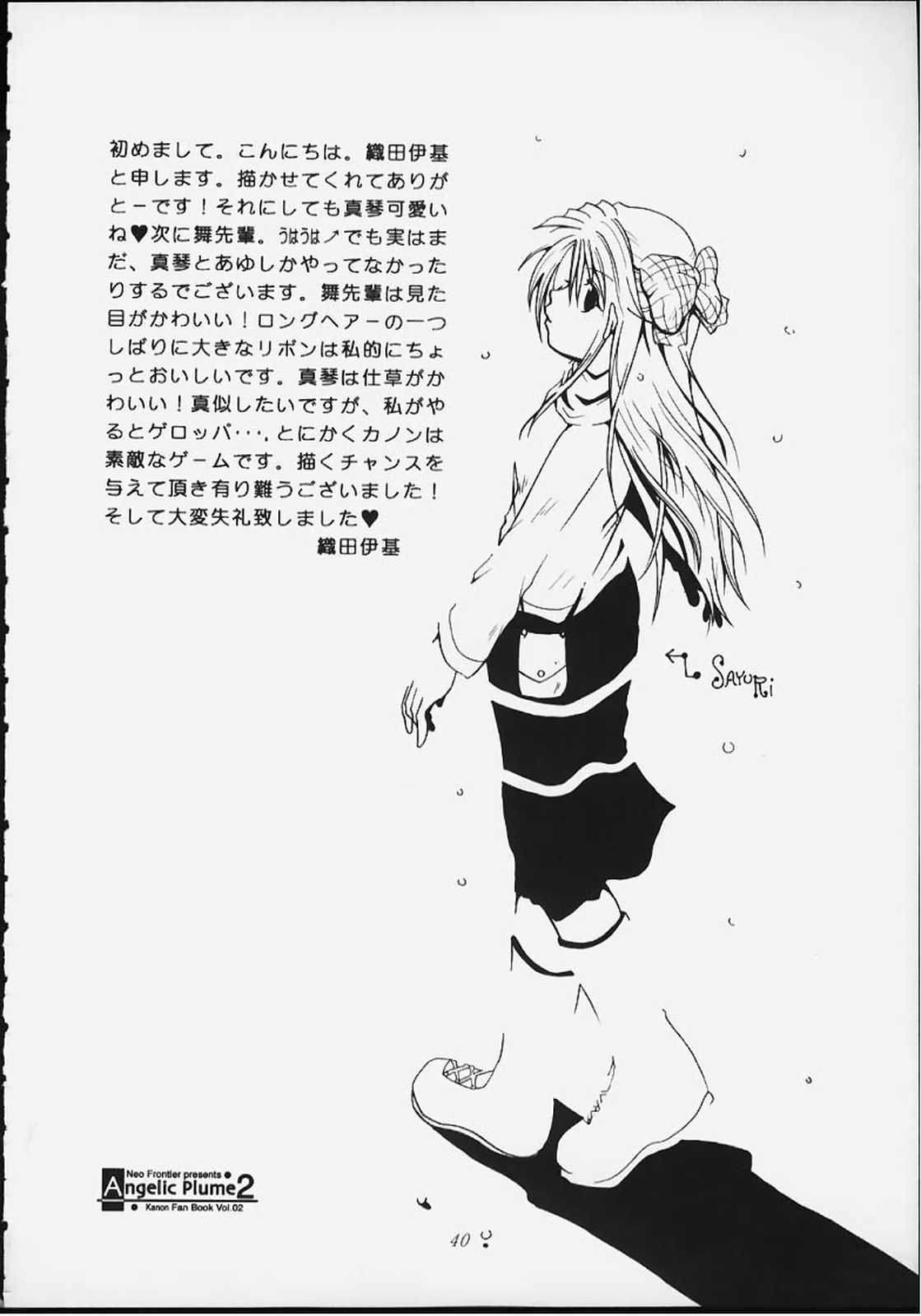 (C59) [Neo Frontier (Sessa Takuma)] Angelic Plume 2 (Kanon) page 39 full