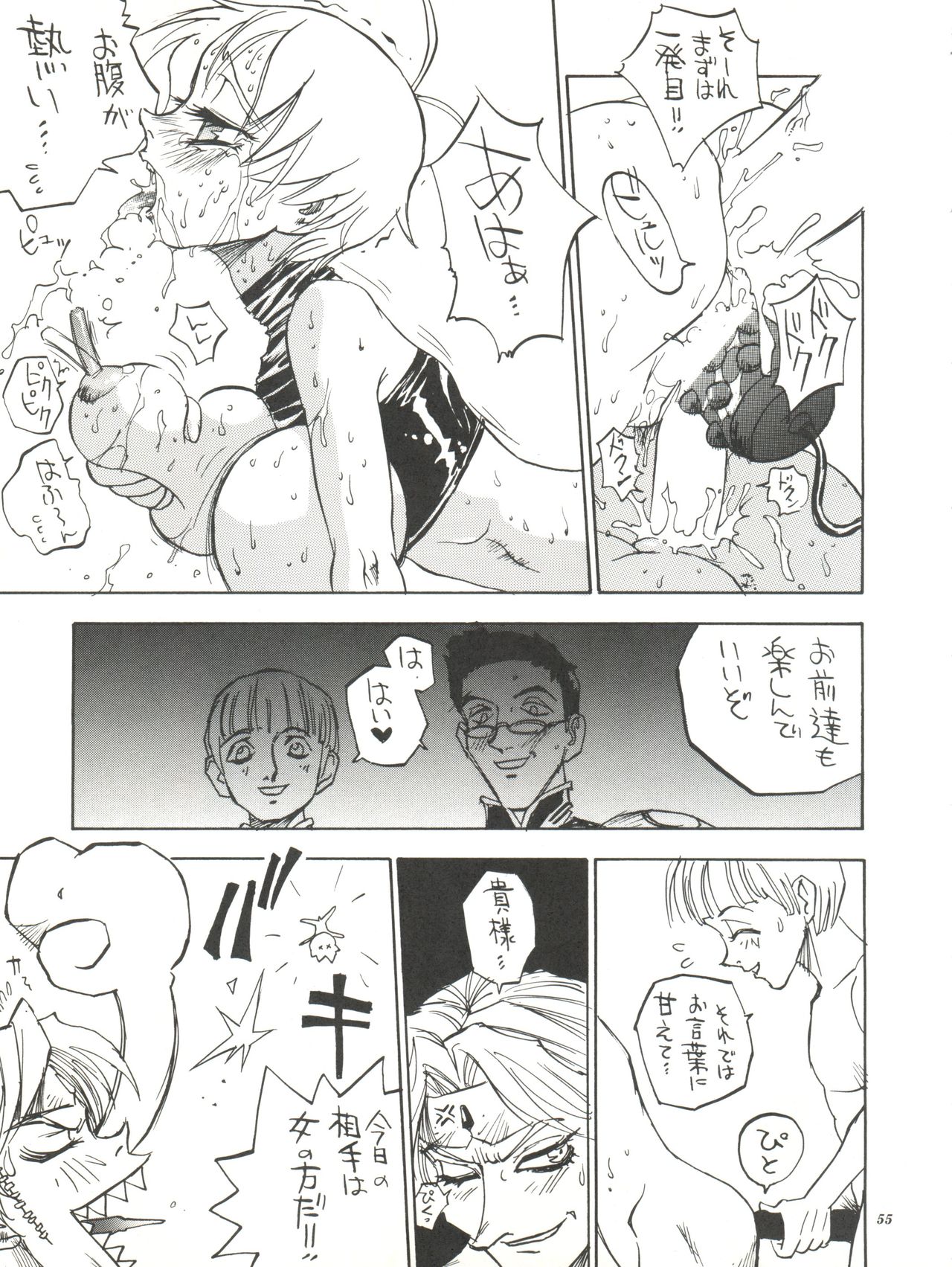 (C50) [Derolian (Shark Yaminabe)] Tenkuu no Eroscaflowne (Tenkuu no Escaflowne) page 55 full