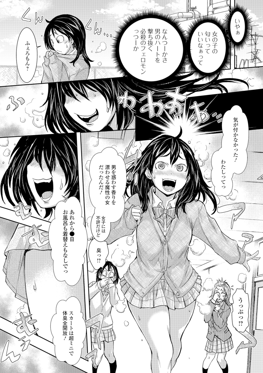 [Ishino Kanon] Konoko Pheromone Moretemasu! [Digital] page 9 full