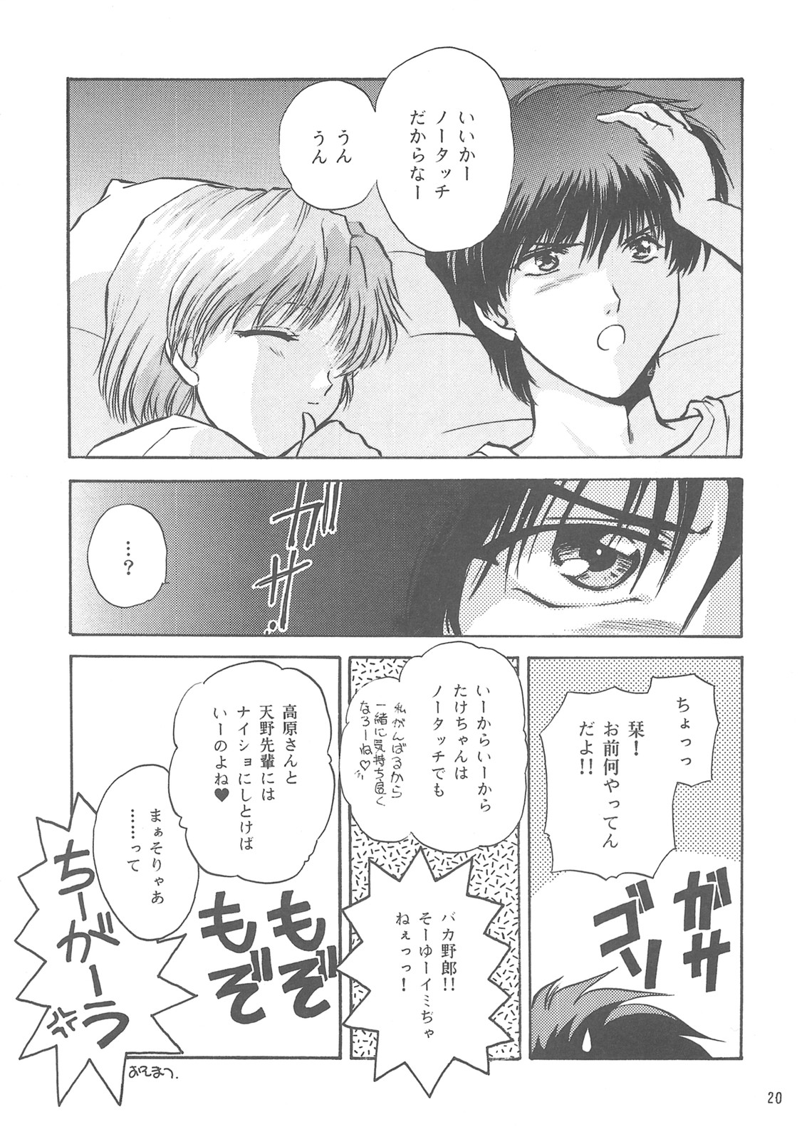 (C58) [Aruma Club (Armadillo)] Tensonkourin (Kuon no Kizuna) page 19 full