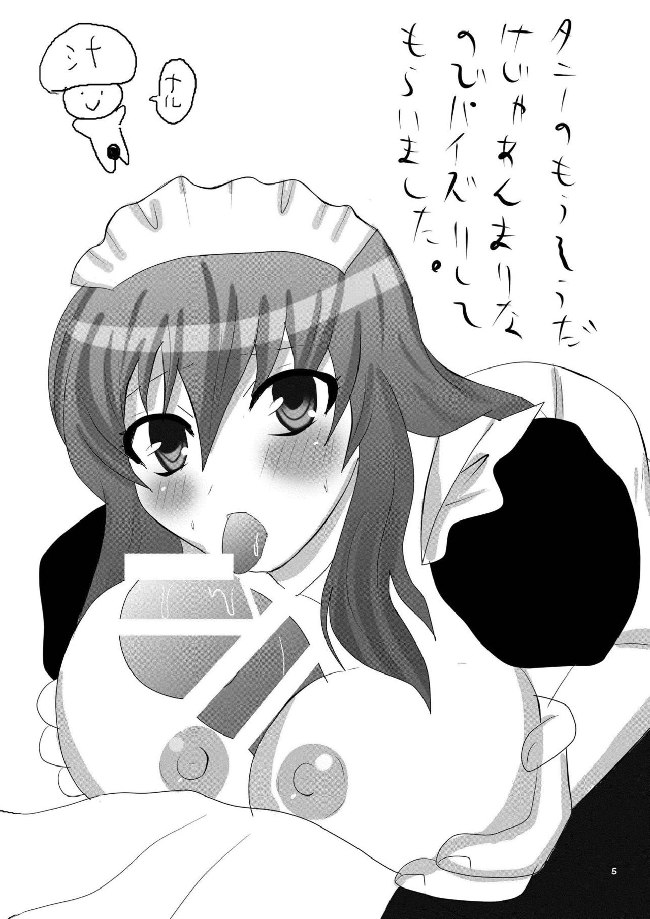 [Kasetsu (Zabiyama)] Ore no Yome ga Konna ni Maid na Wake ga Nai (81diver) [Digital] page 10 full