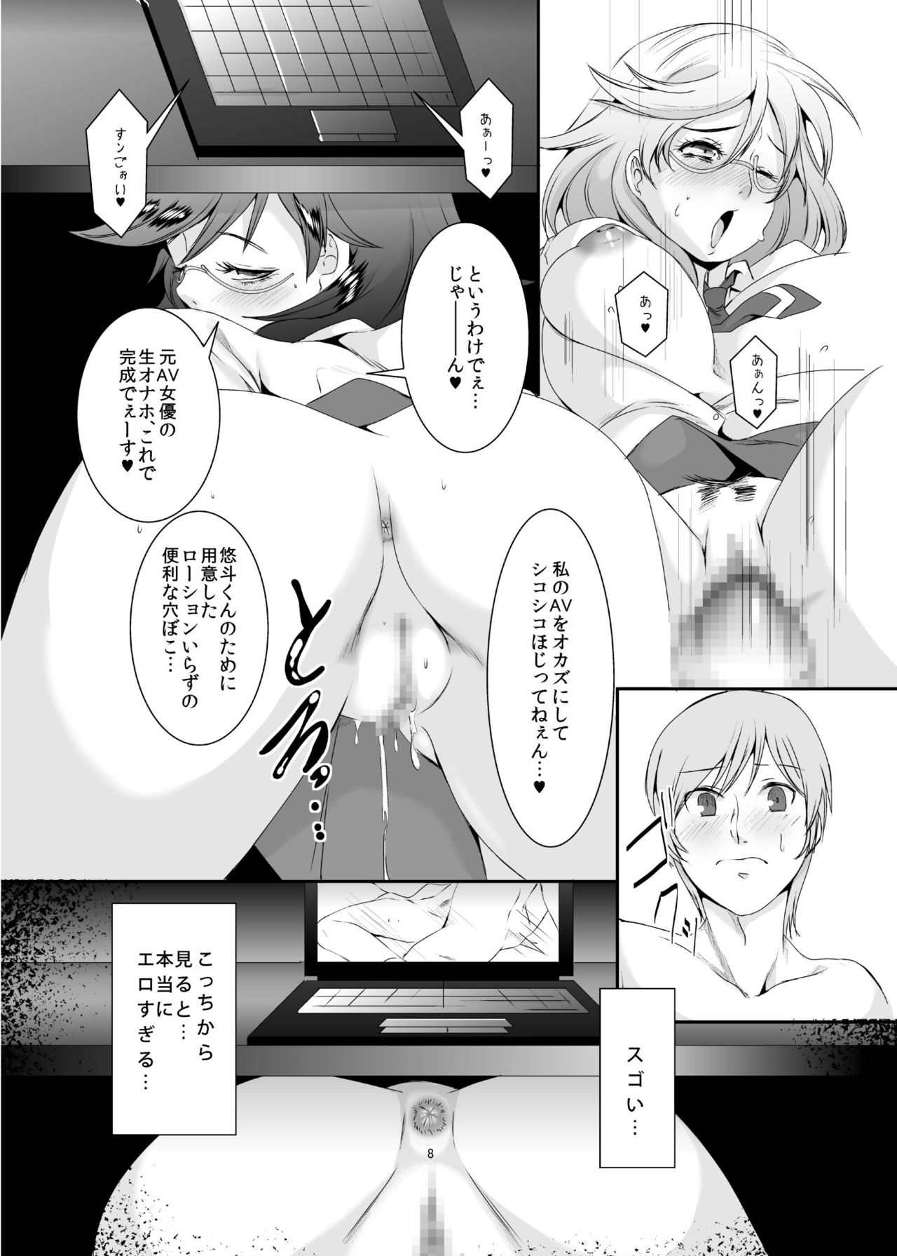 [Sprechchor (Eguchi Chibi)] Oku-sama wa Moto Yariman -Besluted- 5 [Digital] page 9 full