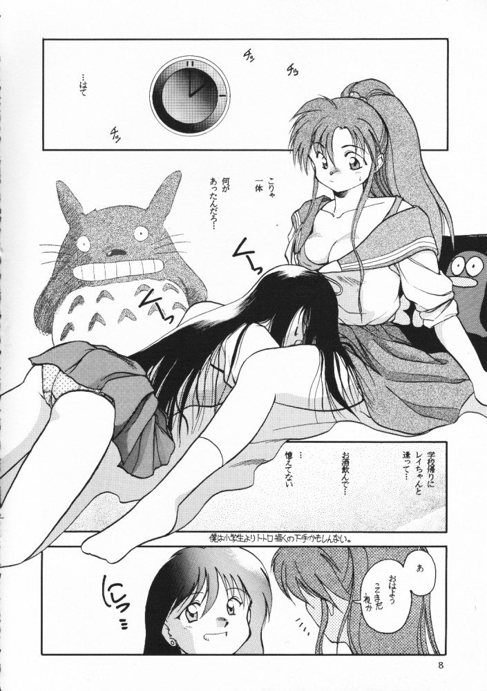 [PSYCODELICIOUS (Akiba Nagi)] Chou Sairoku PINKISH COLLECTION (Various) [Incomplete] page 7 full