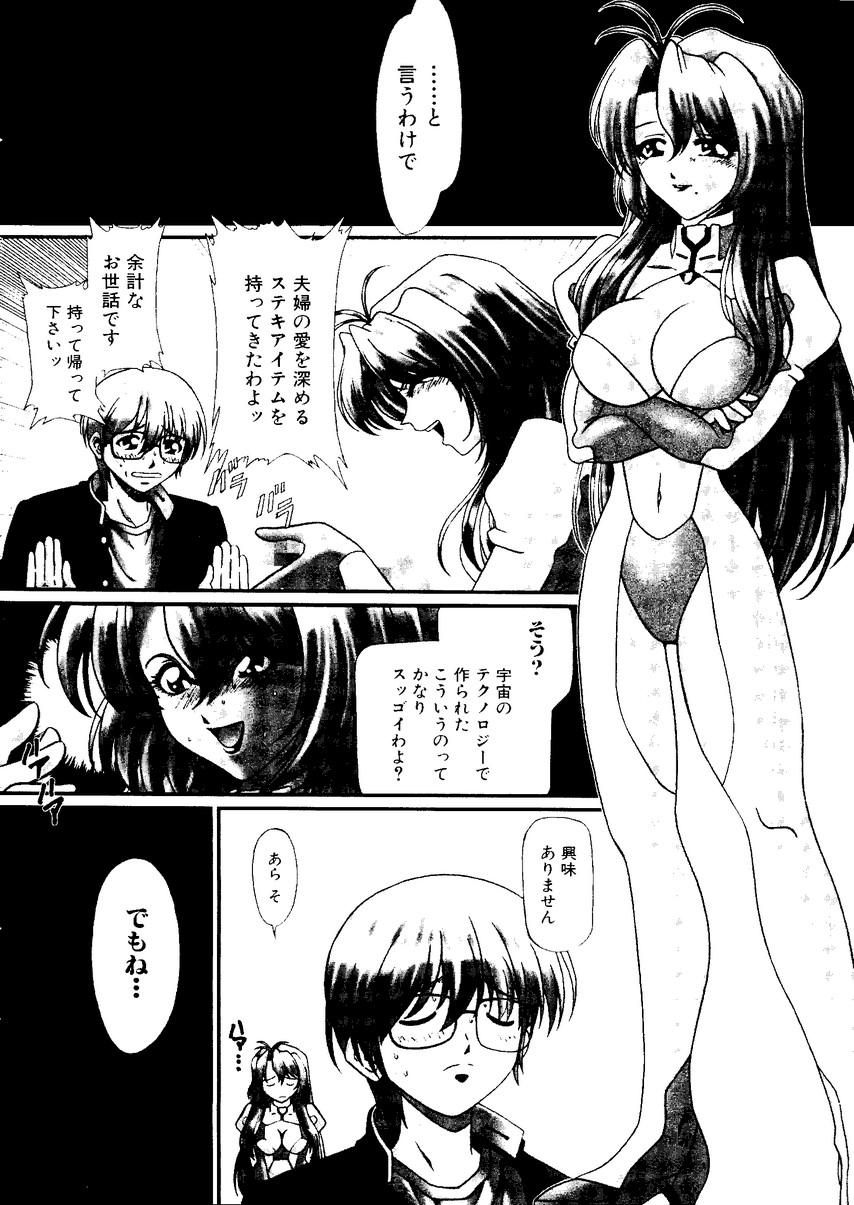 [doujinshi anthology] Sensei to Issho (Onegai Teacher, Gunparade March) page 36 full