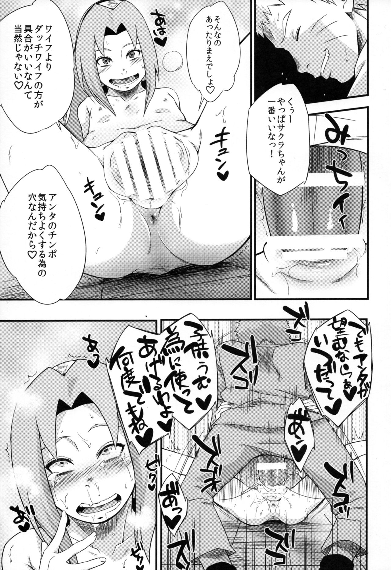 (C93) [Karakishi Youhei-dan Shinga (Sahara Wataru)] Konoha-don Tokumori (Boruto) page 11 full