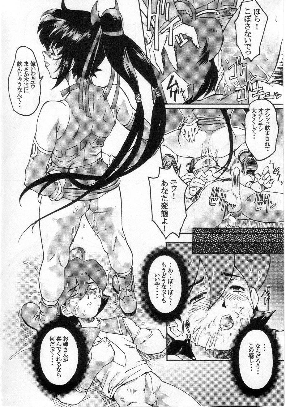 (C61) [Toluene Ittokan (Various)] KETSU! MEGATON FFU (Final Fantasy Unlimited) page 34 full