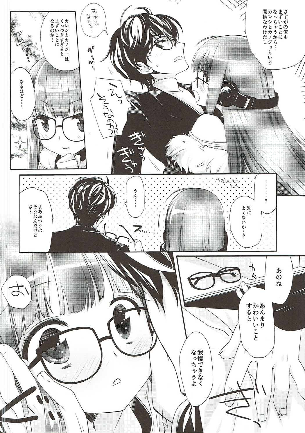 (C91) [D.N.A.Lab. (Miyasu Risa)] FUTABA REVIVE (Persona 5) page 9 full