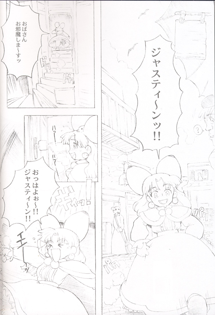 (C54) [GADGET (Various)] Final Lolita (Various) [Incomplete] page 4 full