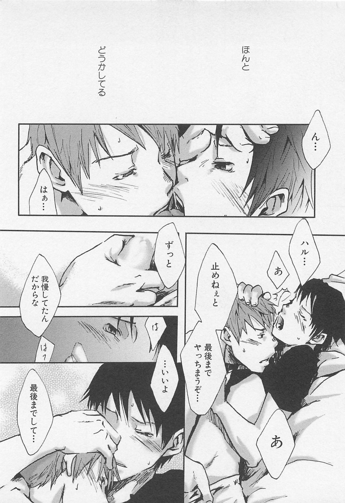 [Tsukumo Gou] Saigo no Sangatsu page 25 full