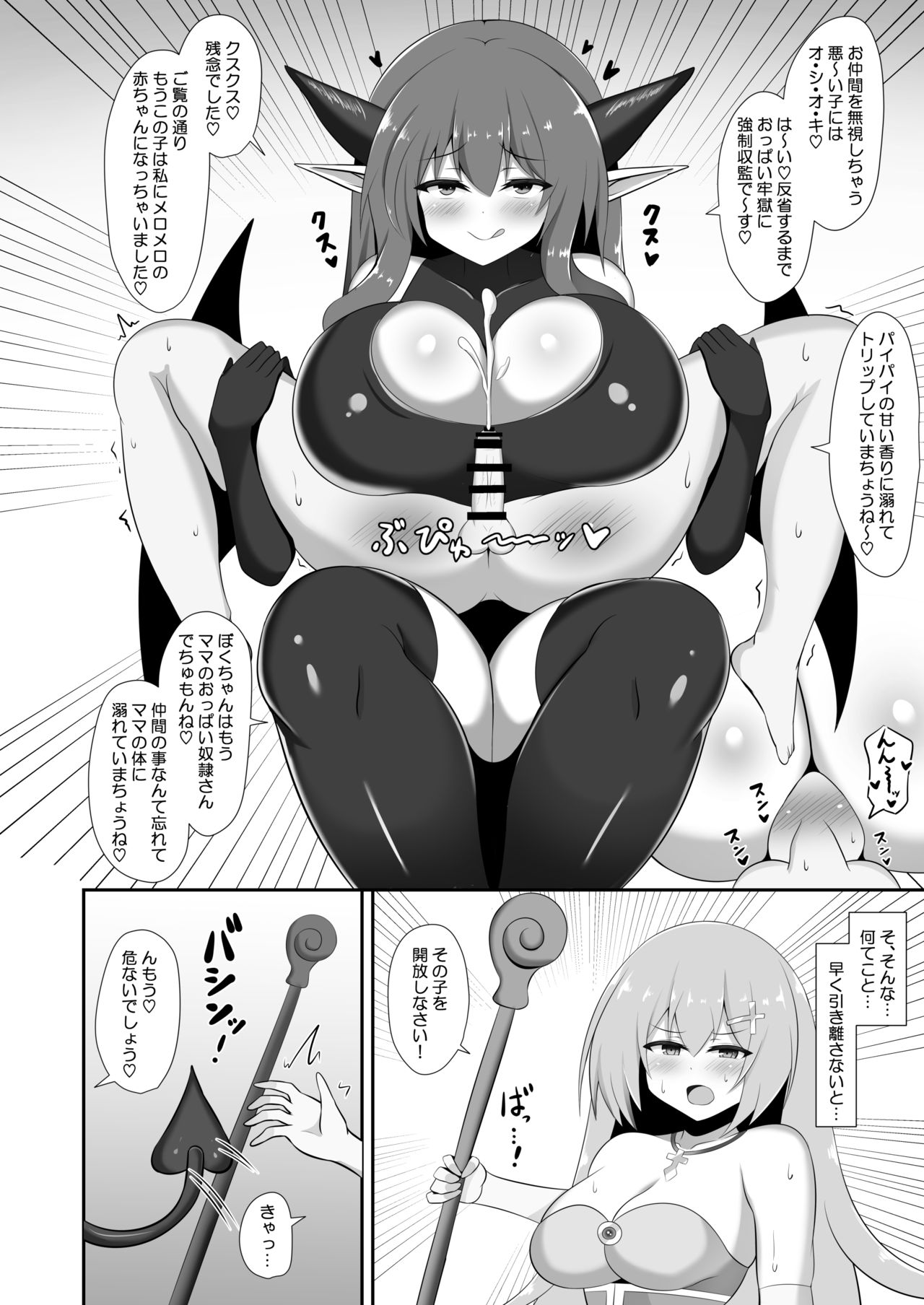 [Whitepink (WaP)] Succubus Doreika Keikaku ~Goshujin-sama Succubus to Moto Shiro Majutsushi no Onee-san~ [Digital] page 20 full