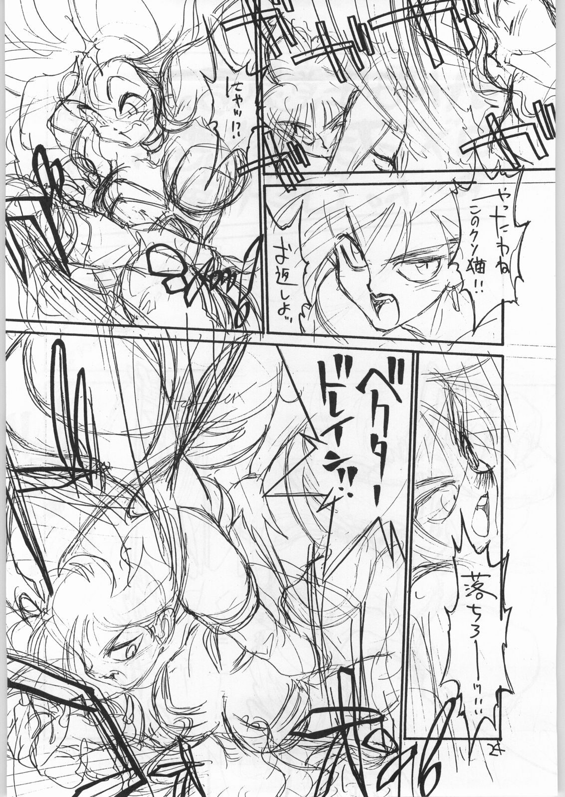 (C46) [Tororoimo (Various)] Tororoimo Vol. 19 (Various) page 23 full