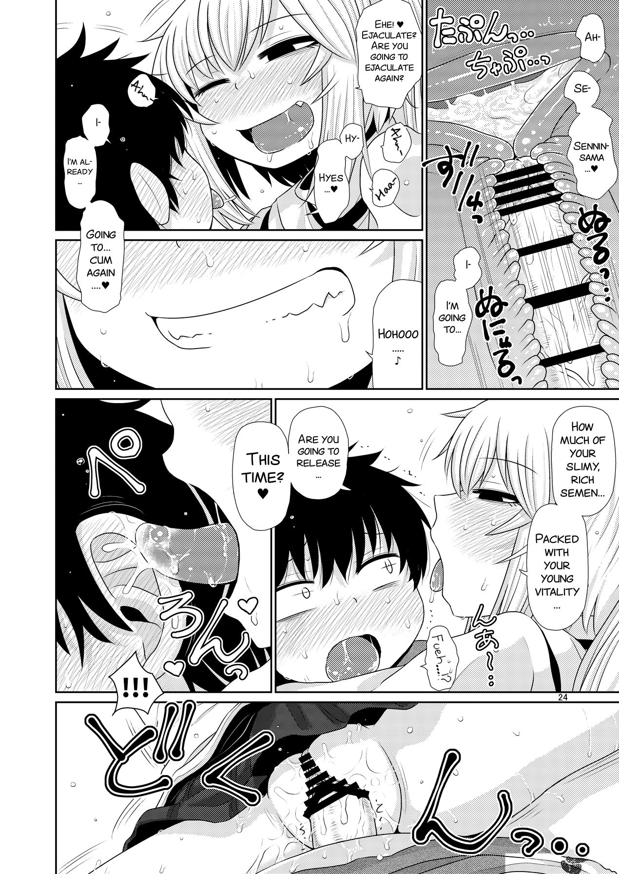 (Reitaisai 13) [Fugudoku (Katou Fuguo)] SURUDAKE JUICHI. (Touhou Project) [English] [SMDC] page 24 full