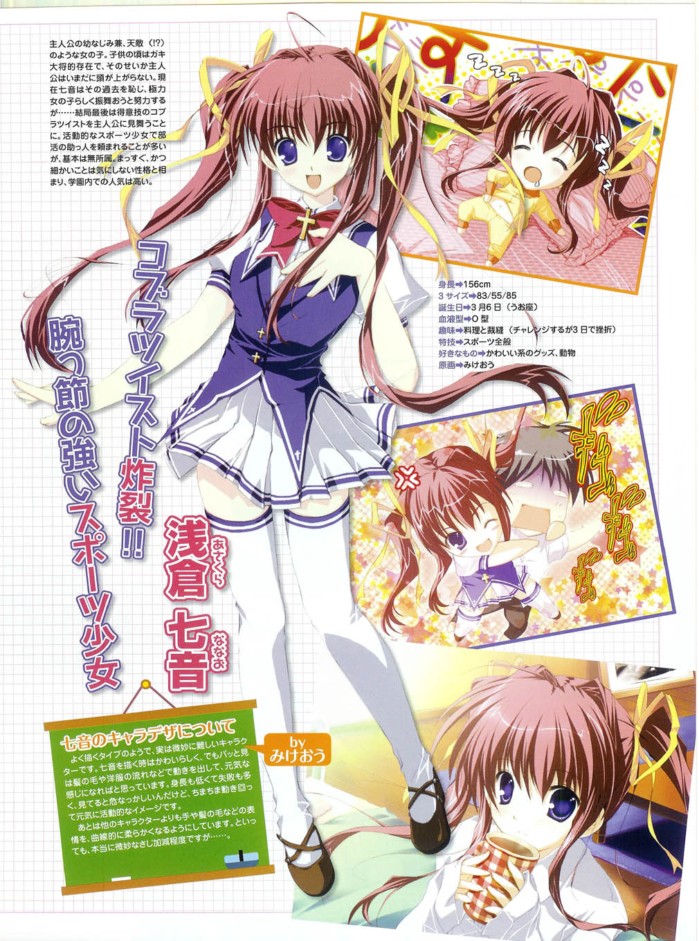 PUSH!! 2007-05 page 39 full