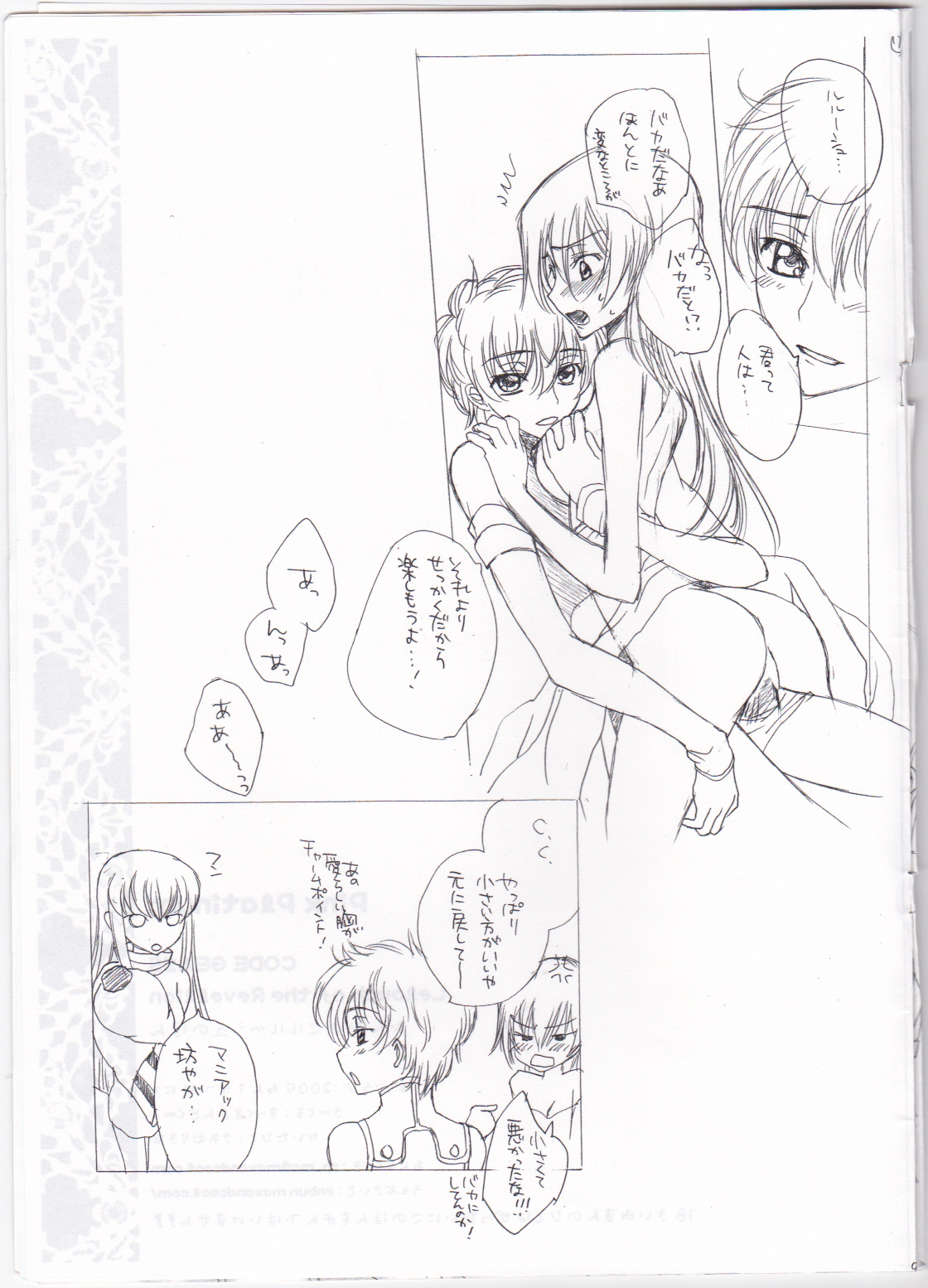 [Max & Cool (Sawamura Kina)] Pink Platinum (Code Geass) page 11 full