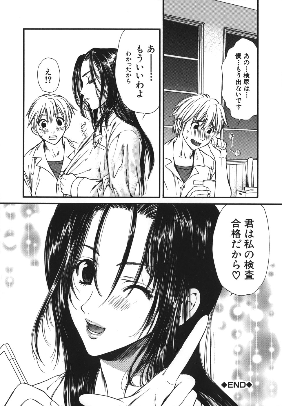 Medical Records From Dr.Fujihara [jap] page 18 full